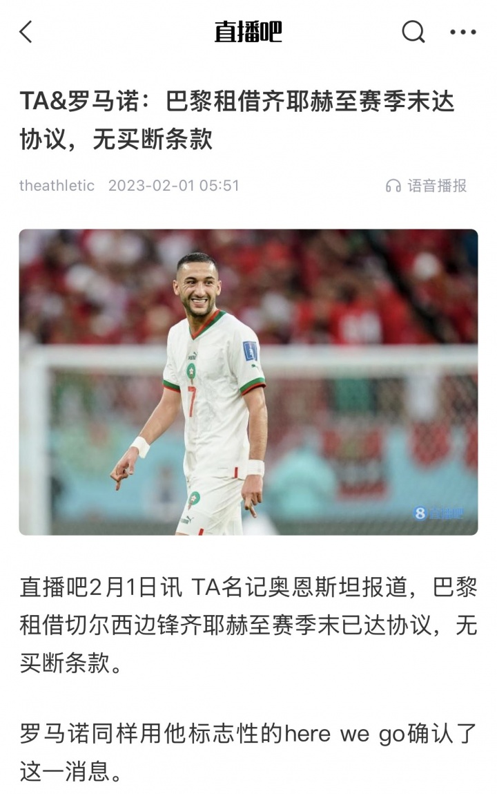 罗马诺一生之敌😂齐耶赫转战巴甲HWG 罗马诺曾3次HWG报道他翻车 罗马诺一生之敌😂齐耶赫转战巴甲HWG 罗马诺曾3次HWG报道他翻车