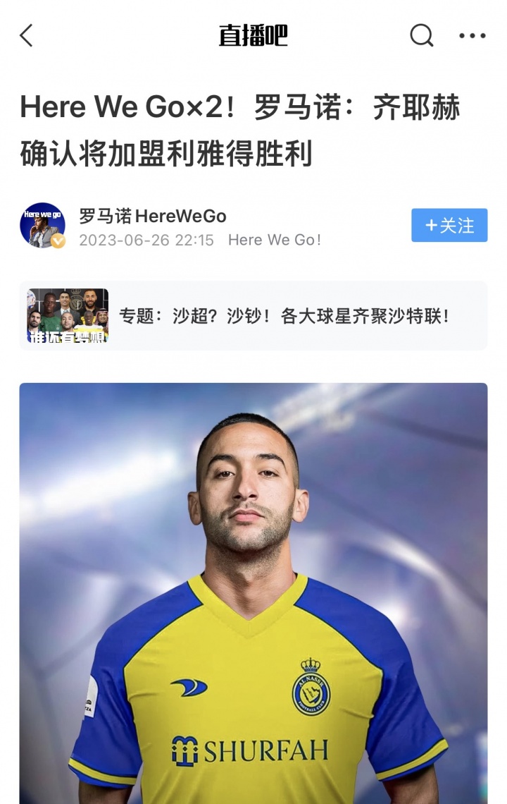 罗马诺一生之敌😂齐耶赫转战巴甲HWG 罗马诺曾3次HWG报道他翻车 罗马诺一生之敌😂齐耶赫转战巴甲HWG 罗马诺曾3次HWG报道他翻车