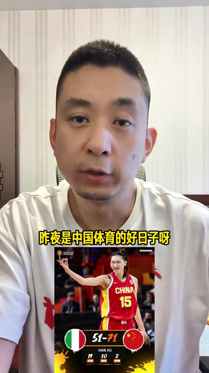 解说：中国女篮打意大利和捷克判若两队 意大利输美国3分&咱赢20